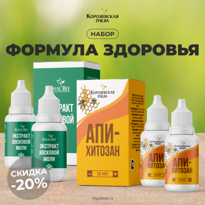 НАБОР "ФОРМУЛА ЗДОРОВЬЯ"